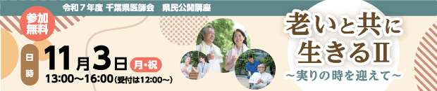 老いと共に生きるⅡ